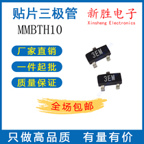 New Patch Triode MMBTH10 Screen Printing 3EM Package SOT23 Transistor Triode Factory Direct Sale