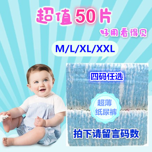 Frog Prince summer affordable diapers baby ultra-thin dry male and female baby diapers M L XL