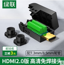 Green Lian hdmi welding-free joint male 2 0 HD line plug universal repair junction box module terminal adapter