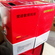 Original love spectrum six twisted pair Ai Pc Wharton AP-6-01 six 4 pairs of UTP cable network cable oxygen free