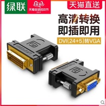 Green link DVI to VGA adapter 24 5 male to female interface conversion line-I computer graphics card connection monitor
