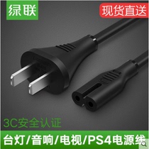 Green joint 8-character power cord 2-core YAG long Volume led small desk lamp tcl TV audio universal charger cable two holes