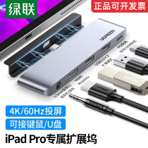 Greenlink tablet docking station extension is suitable for Apple iPadPro Air5 mini6 2022typec interface