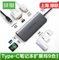 Green United Huawei mate10 Apple computer macbook converter type-c docking station usb to hdmi vga