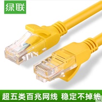 Green Union Super Class 5 network cable 1 computer High Speed 2 broadband 3 100 trillion network connection jumper 5 finished home 10 meters