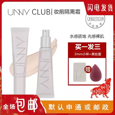 unny cream long tube primer makeup primer New makeup sunscreen concealer three-in-one oily skin