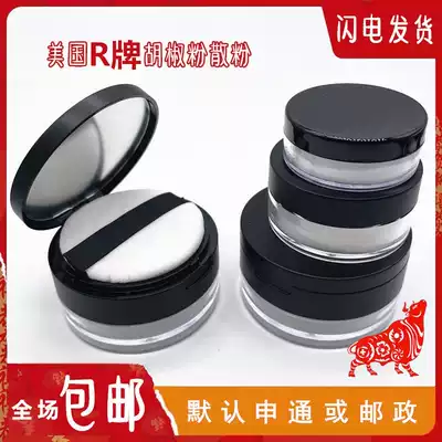 American rmca black pepper powder trial bag color control oil set makeup powder lasting matte fog transparent color complexion