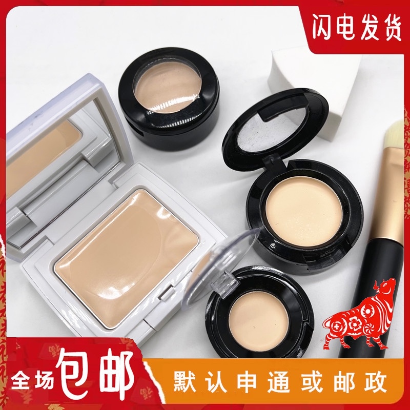 Mao Geping High-gloss cream Powder cream sample Matte cover tear groove dark circles Face brightening Matte concealer repair plate