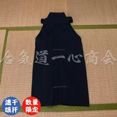 Quantity limited Aikido fast fit memory quick dry skirt hakama skirt imported fabric thick cyanosis