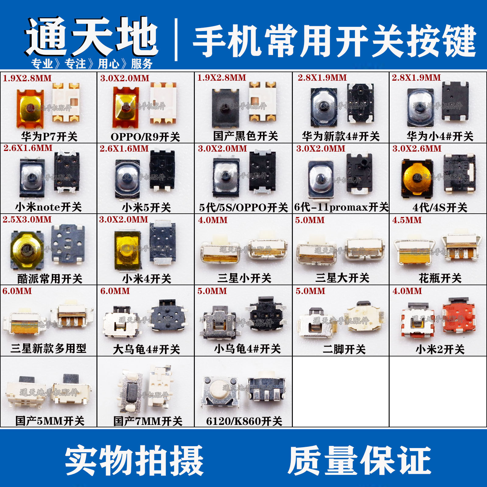 Applicable to Samsung Huawei Xiaomi OPPO Lenovo Power key switch key side key volume key spring sheet