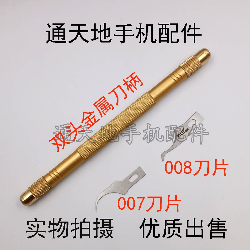 Willie grinding glue removal blade edge glue blade 007 hook glue tapping knife cold edge 008 glue removal knife machete