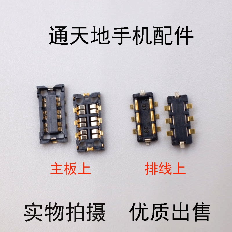 Suitable for OPPO R9 R9MA TM TMA KM R9Splus R9M battery holder motherboard power supply