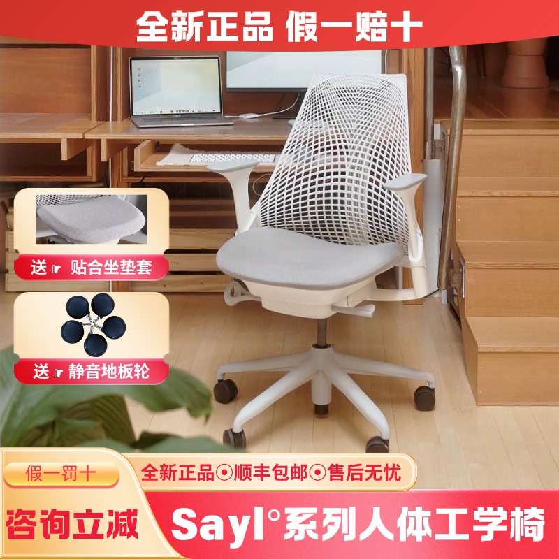 Herman Miller Sayl Ergonomic Chair, Comfortable for Long Sitting, Waist Support, Office Computer Chair, Herman Miller