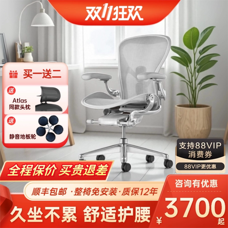 Herman Miller Hermann Miller Aeron2 Ergonomic Chair Comfortable Home Computer Office Chair for Long Periods of Sitting