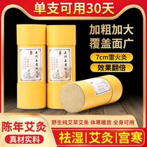 7cm Plus Coarse Thunder Moxibustion Great Ebar Special Stone Mill Suede Moxibustion Hall Household Chen Year Aizhu Cannon Moxibustion