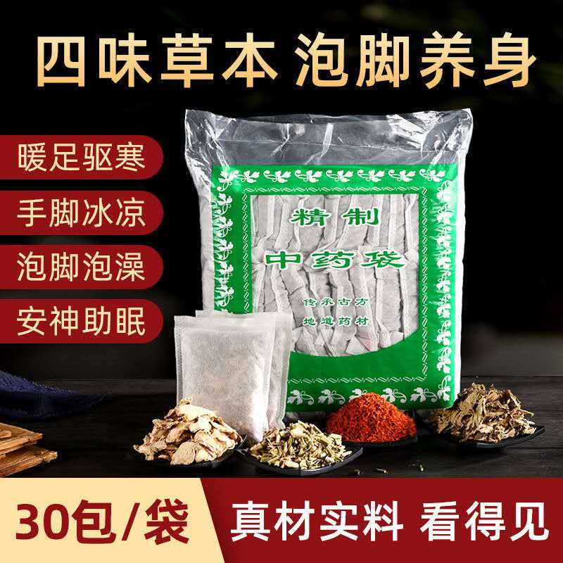 Aiye Esgrass Red Flowers Old Ginger Motherwort 4-in-one Soak Foot Bag to Moisture Aids Sleep bath Bath Foot Bath