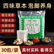 Eiba Grass Red Flowers Old Ginger Motherwort 4-in-one Soak Foot Bag for Moisture Aids Sleep bath Bath Foot Bath