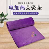 Moxibustion Mattress Eivet Cushion Electric Heating Blanket Waist Hot Compress Warm Palace Physiotherapy Blanket Can Lie Down To Moisture Household Whole Body