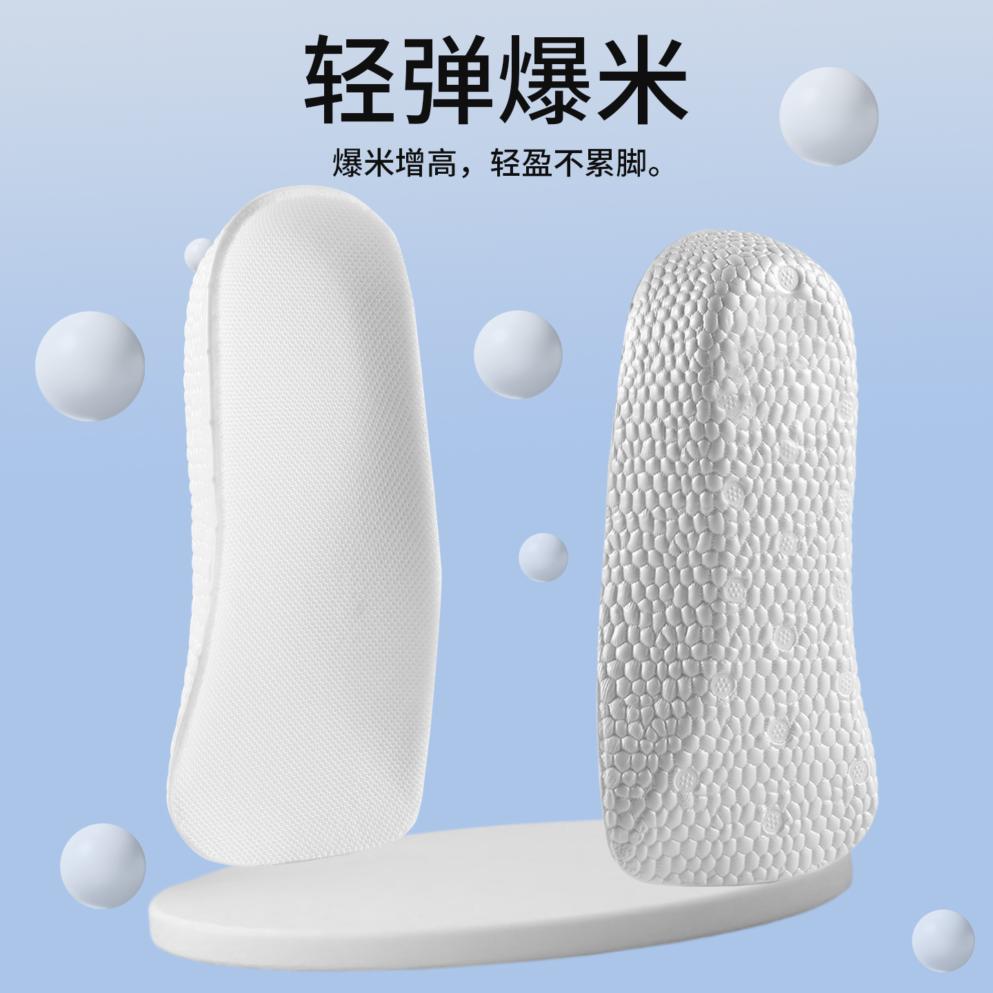 隐形增高垫：5cm的秘密武器