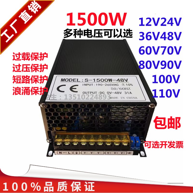 1000W1500W12V24V36V48V Dc Switching Power Supply Parking Car Air Conditioner Refueling Pump Machine Transformer