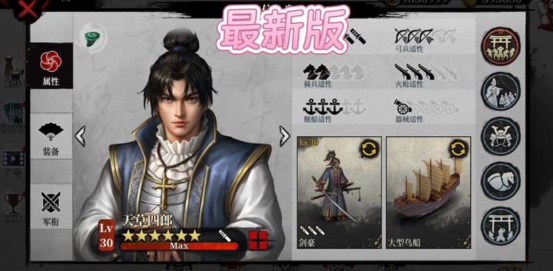 The Great Conqueror 2: Age of Warring States Full Save Files for Ios/Android, Whatever You See in the Picture Is What You'Ll Get on Your Phone.