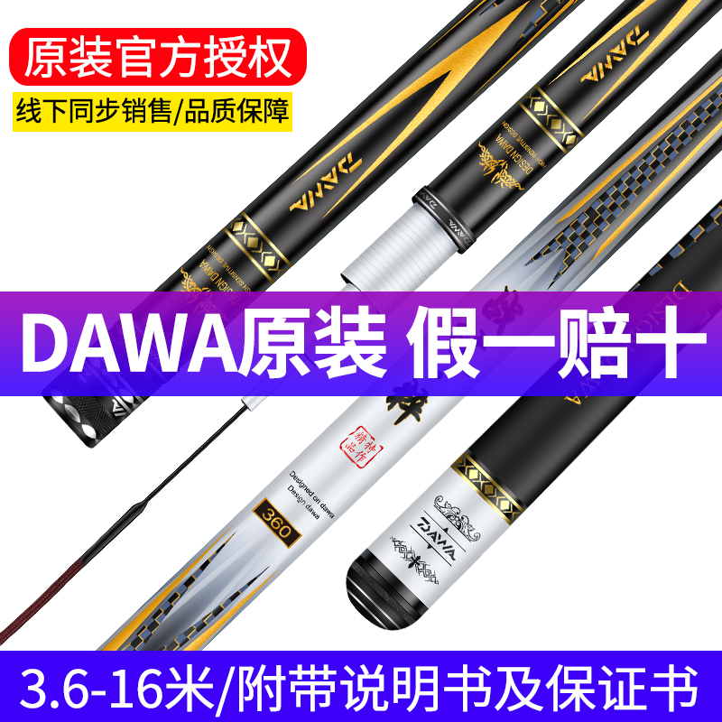 DAWA ultra-light super hard table fishing rod hand rod 28 tone ten top ten nesting rod long section famous crucian carp brand gun shaft