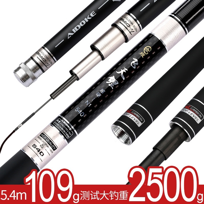 2021 fish rod ultra-light ultra-hard 28 adjustable 5 4 6 3 m fishing rod Handrod brand