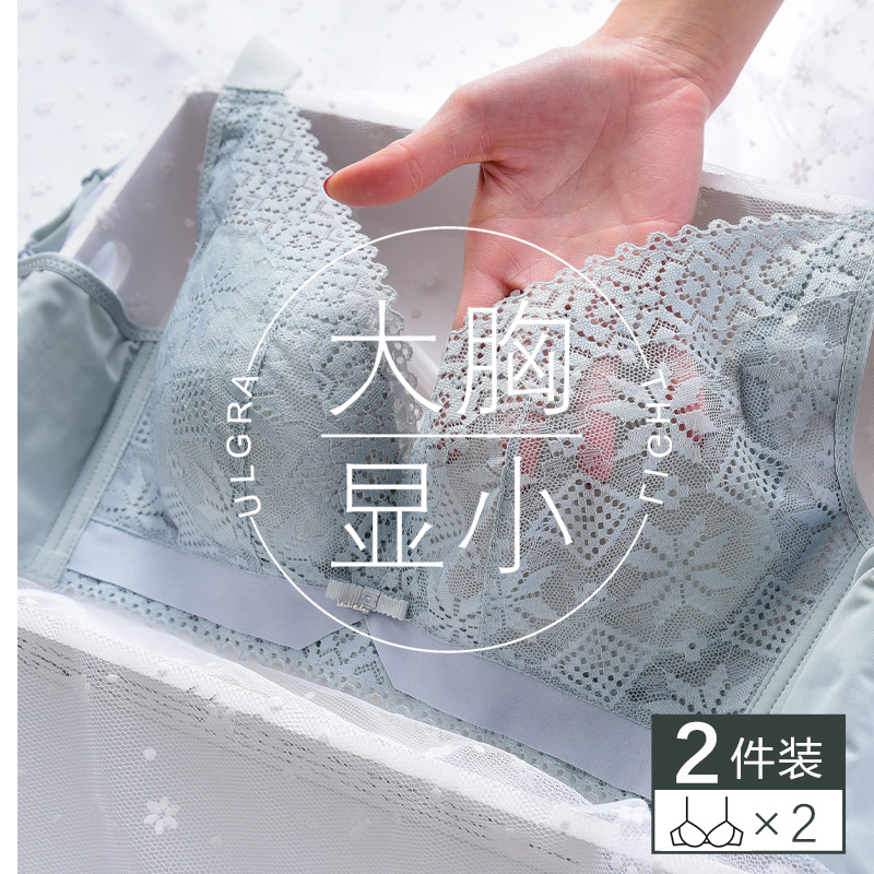 Underwear women's no steel ring big breasts show small bra thin section gather to collect auxiliary breasts to prevent sagging ultra-thin bra summer breast reduction D