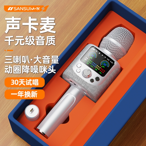 Landscape Microphone Mic Acoustics Sound Integrated Sound Card Professional Popular Singing Family On-board Recordings Outdoor K Song-Taobao