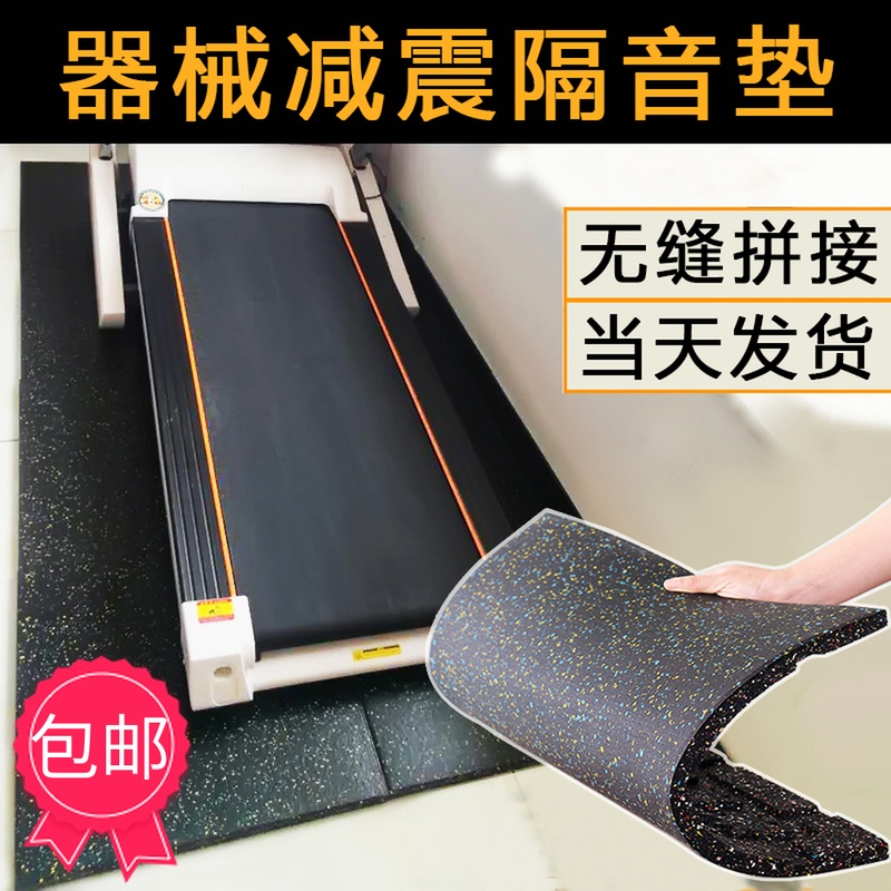 Buy Treadmill Shock absorber pad thickening environmental protection