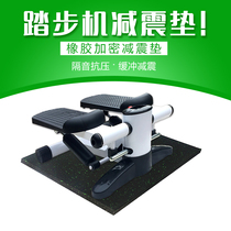 Stepping machine mat soundproof shock absorber home padded silent mat shake meat machine shock Mat Fitness equipment cushion