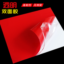 New transparent double-sided tape with high viscosity fixed wall 4 thick non-marked tape for automobiles