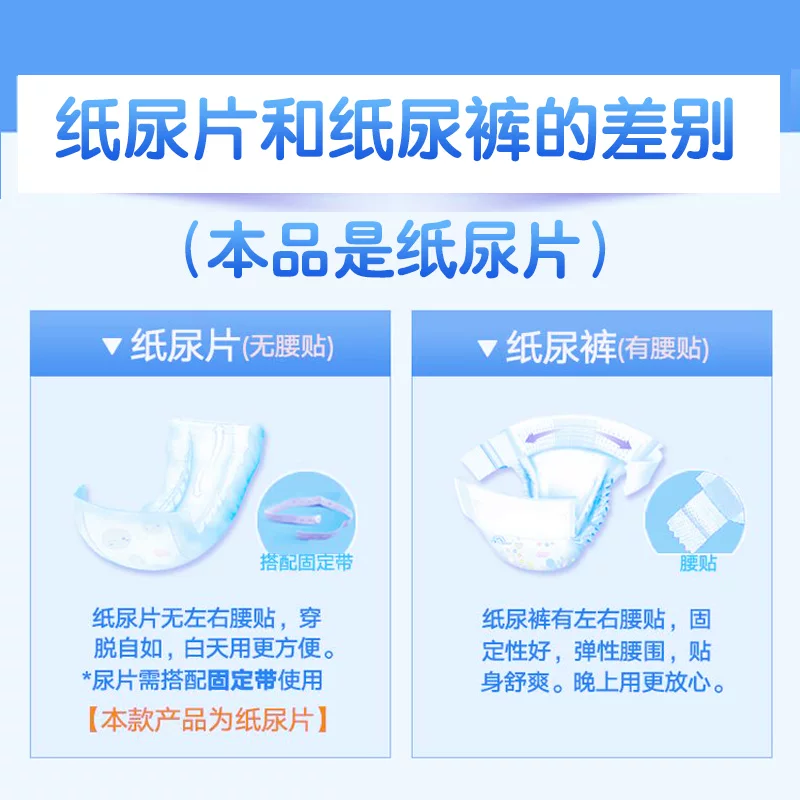 安儿乐 Diline tablets ultra -soft leakage scode 176 baby ultra -thin breathable newborn baby trumpet diapers