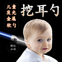 Ear digging spoon glowing ear spoon childrens ear artifact baby digging earwax tool set ear spoon with lamp