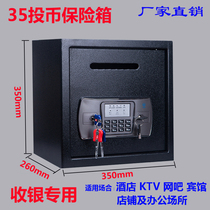 35 Coin-operated safe 3C small cash register box Mini bedside All-steel office safe Household safe