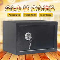 20 mechanical lock Household safe All steel Mini small bedside wall safe Office safe