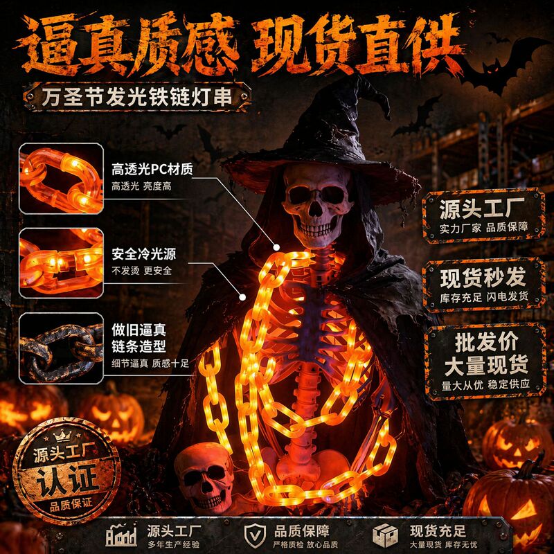 New Led Light-Up Chain Lights Solar-Powered Halloween Decorative Lights Chain Skeleton Horror Holiday Atmosphere Lights