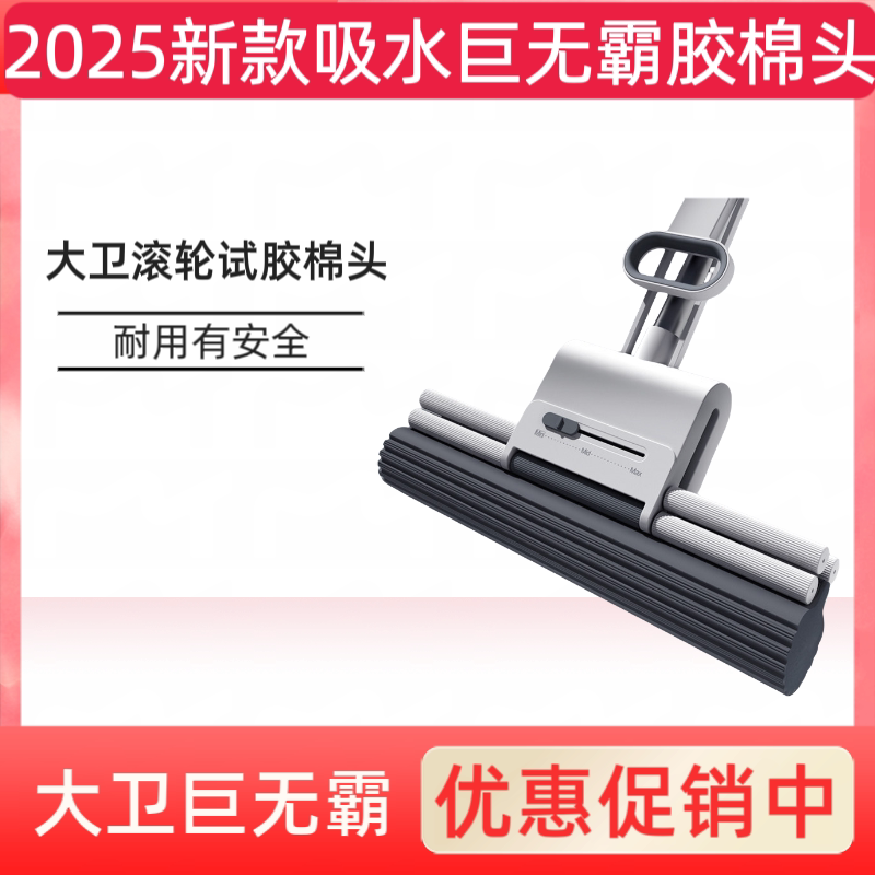 David's Pva Mop Head 2025 New Model Absorbent Sponge Hands-Free Washing Lazy Household Pva Mop Head