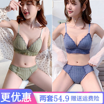 French triangle cup underwear underwear set of female sense adjustment type no rim thin section small chest gathered bra cover