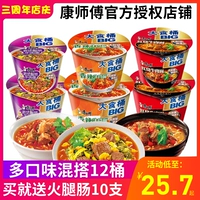 康师傅 Крайняя пищевая бака