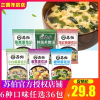 苏伯 Суп 8G*6 Комбинированные наборы замороженных сушено