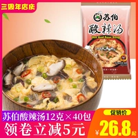 苏伯 Soupe Soup Soupe Soupe Soup Soup