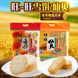 Хочу снежного торта Fairy 520G*2 пакета с рисовым тортом Puff Brown Rice Biscuits повседневная сетка сетка красная подарка Оптом