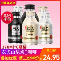 农夫山泉 Углеродный кофе 270 мл*6 бутылок сетки красного кофейного напитка без низкого сахара с железной черной бутылкой кофе