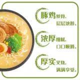 康师傅 Master Tang смешанная лапша смешанная лапша легкая сумка с лапшой плазма японская дельфотонная суп ужин Fast Fast Box