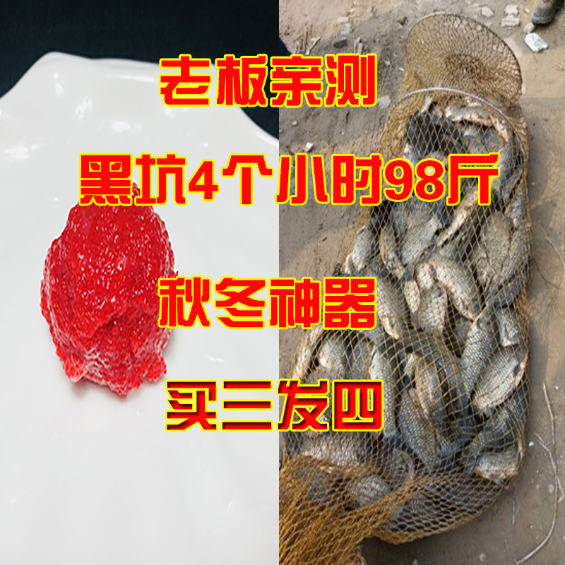 Autumn black pit shrimp meat bait partner shrimp slip pure pull shrimp meat blood bait wild fishing competitive small red bait winter greenhouse