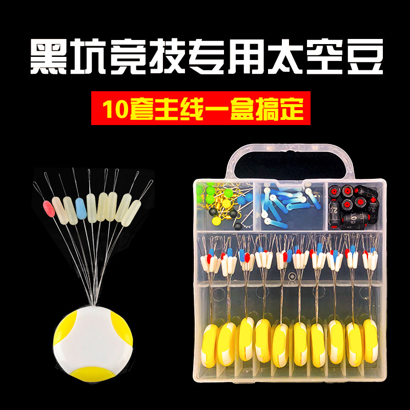 Competitive Silicone Gel Space Bean Suit Lead Leather Float Seat Eight Word Loop Group Accessories Group 7 2 Combined Fishing Gear Fishing