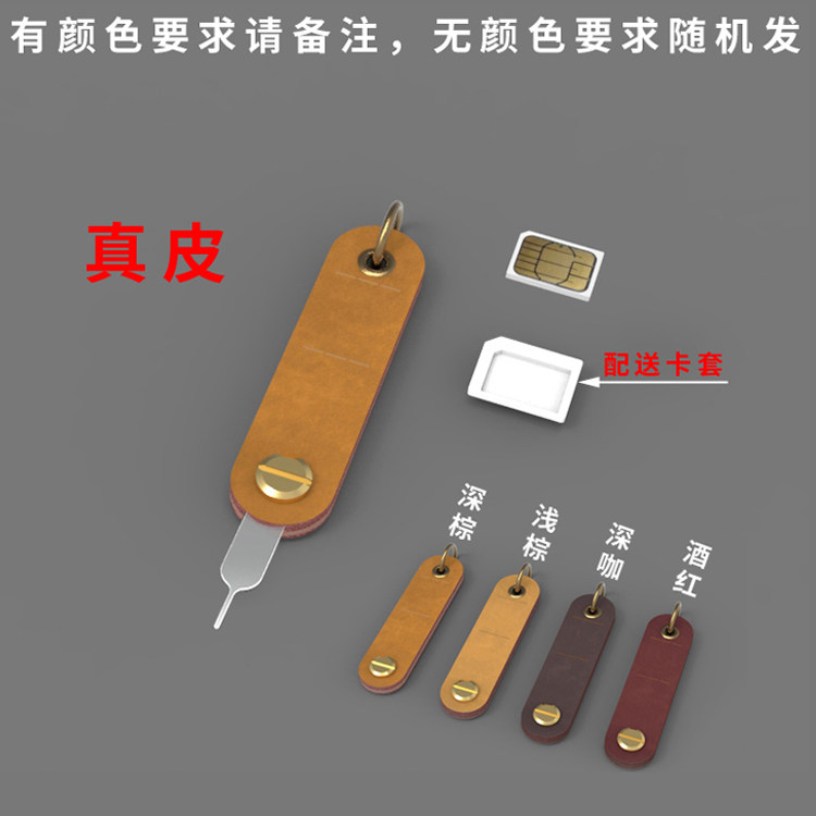 Apple mobile phone card take needle creative sim card storage mobile phone tablet mini universal card taker hanging key leather