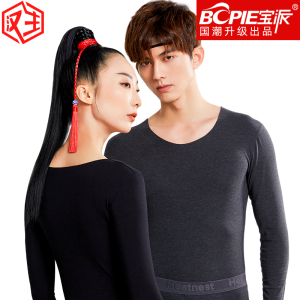 【德国德绒】汉主无痕男女款保暖内衣两件套