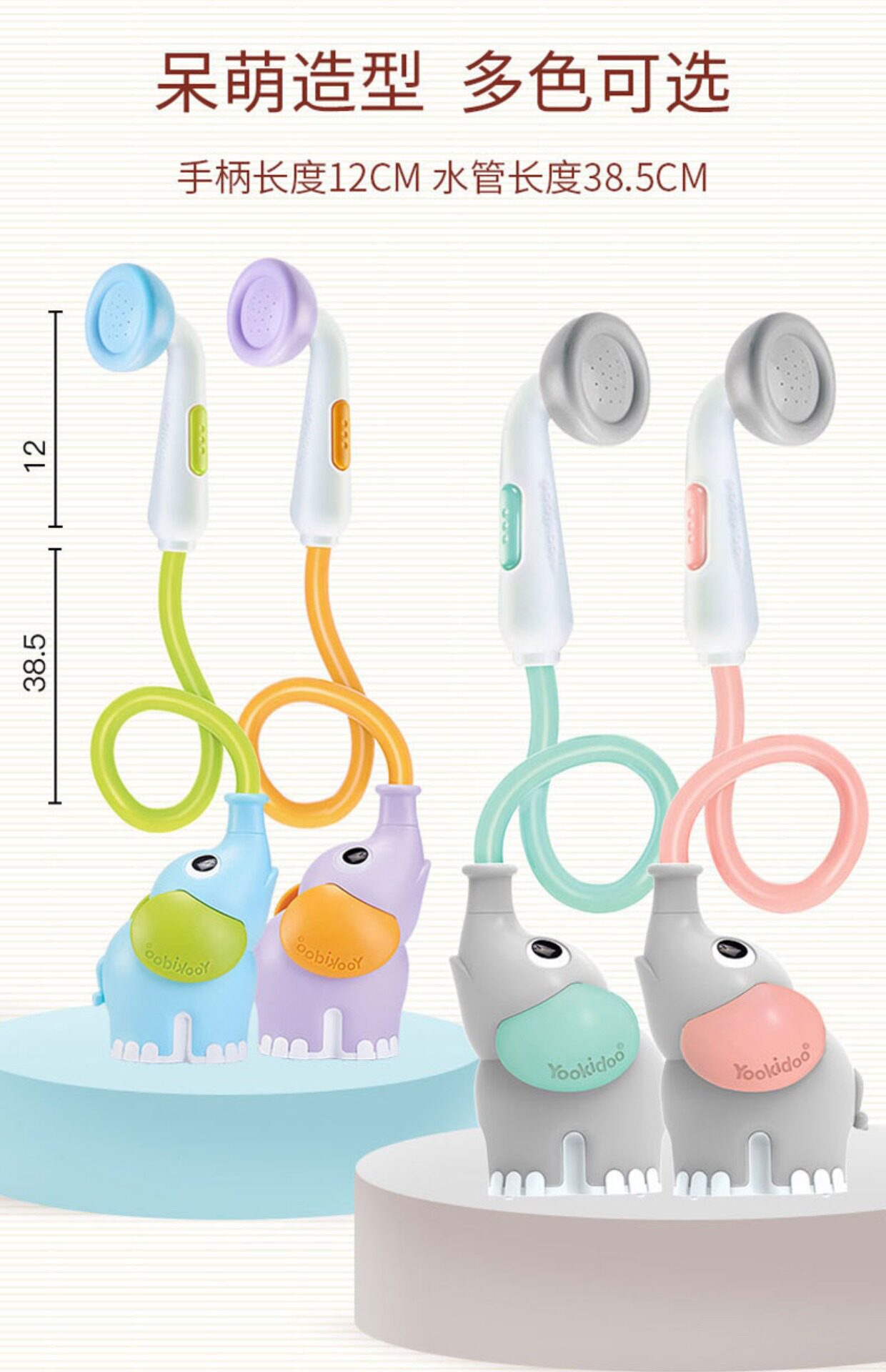 Игрушки для детского бассейна 幼奇多yookidoo喷水象花洒宝宝戏水婴幼儿童浴室洗澡花洒玩水玩具 Young Cheetos